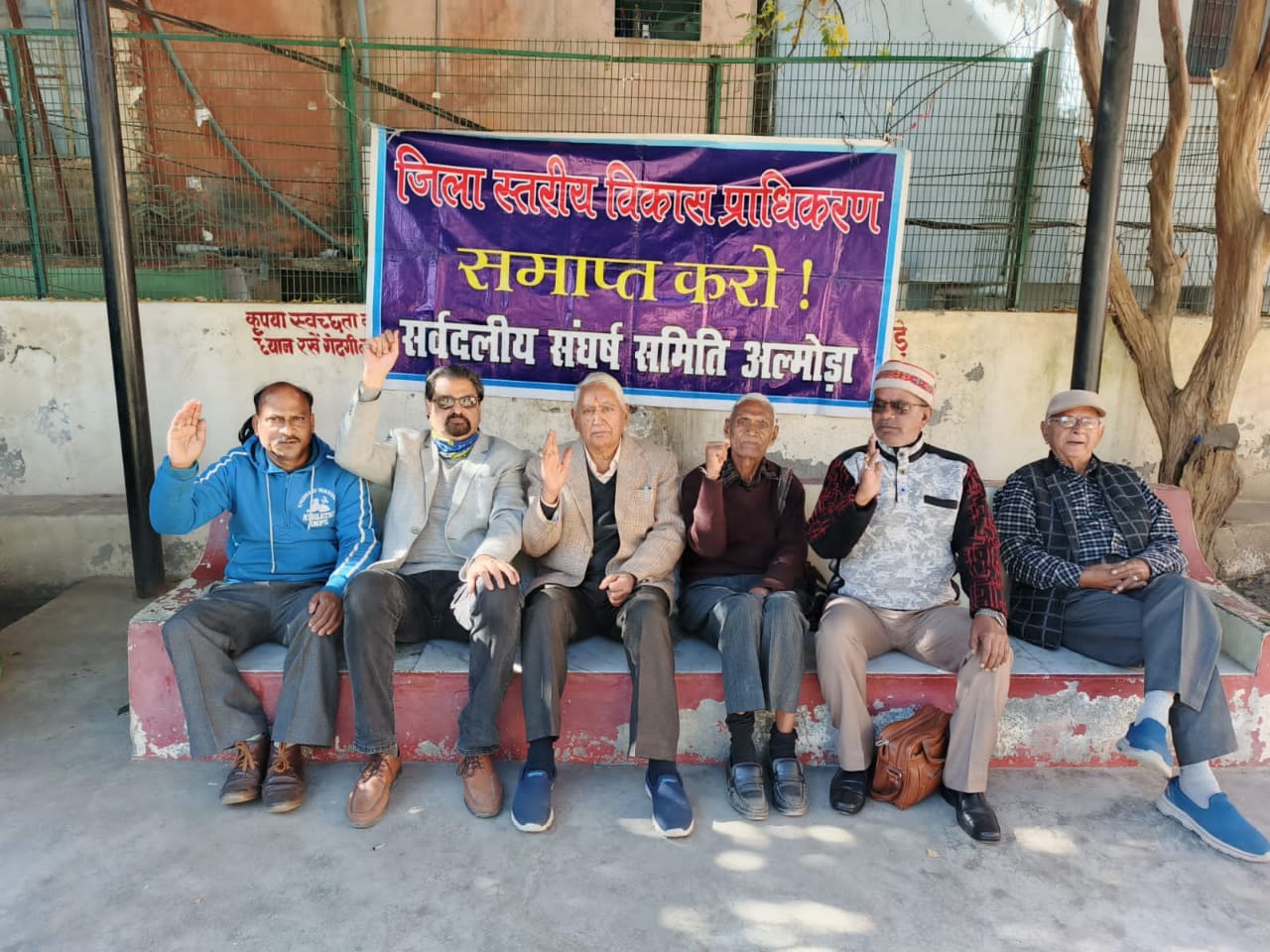 लंबे समय से चला आ रहा जिला विकास प्राधिकरण का विरोध, धरना प्रदर्शन आज भी जारी।