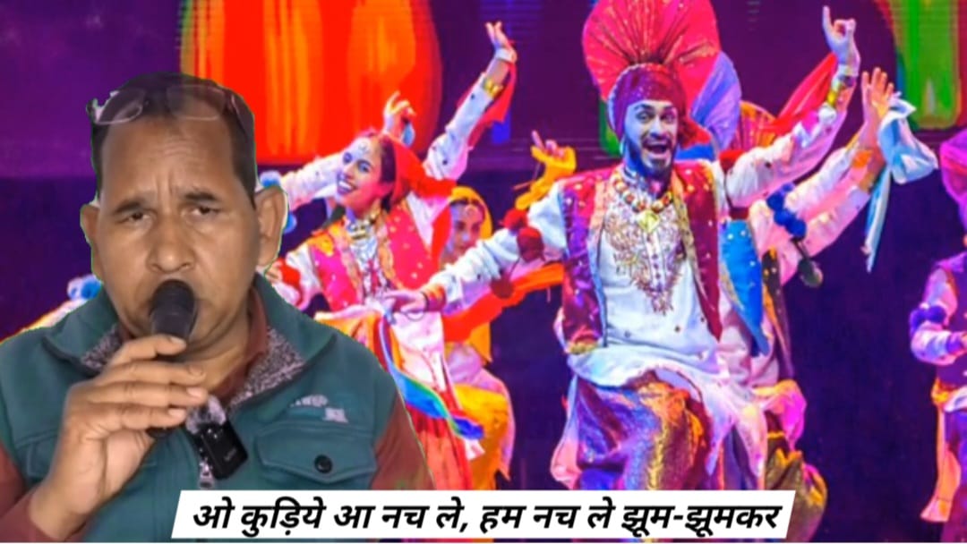 यारा, मैं नाचूँ झूम- झूमकर