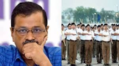 केजरीवाल ने आरएसएस को लिखा पत्र,पढ़िए पूरी खबर