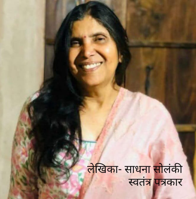 हॉकी जादूगर मेजर ध्यानचंद को समर्पित