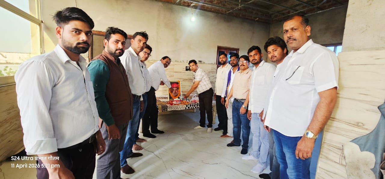 सौरिख रोड स्थित आवास पर मनाई गई महात्मा ज्योतिराव फूले की जयंती।