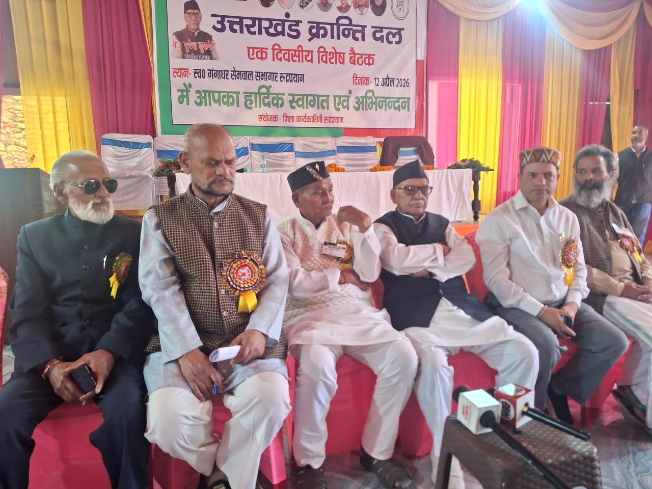 स्यालसौड़ में उक्रांद की चिन्तन बैठक सम्पन्न, आगामी विधानसभा चुनाव में सभी सीटों पर चुनाव लड़ने का ऐलान। 