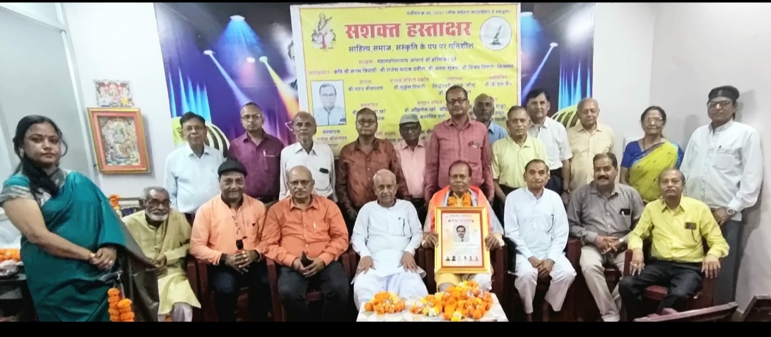 सशक्त हस्ताक्षर की काव्य गोष्ठी संपन्न हुई 