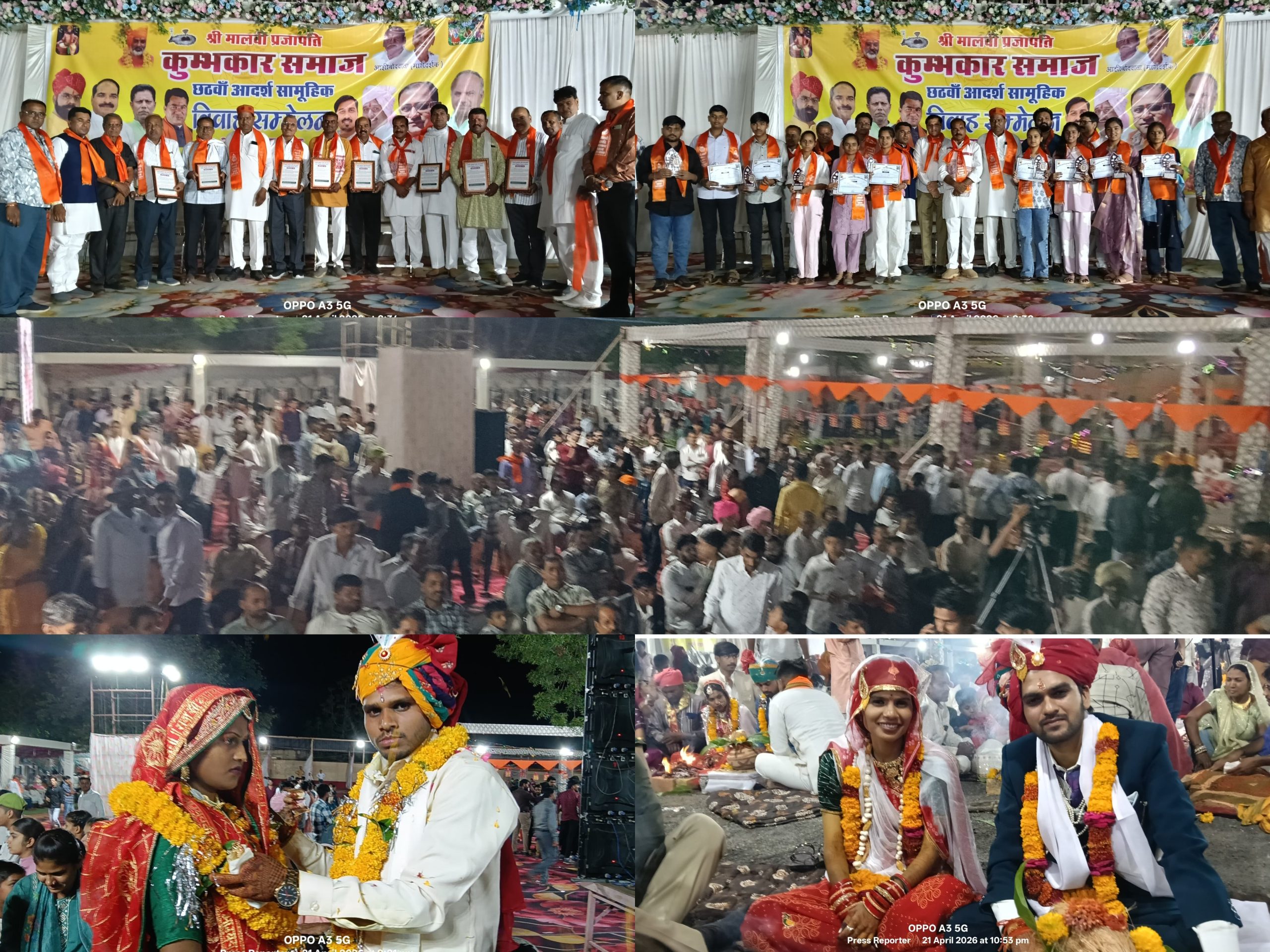 प्रजापति कुम्भकार समाज का विवाह सम्मेलन में 21 जोड़े परिणय सूत्र में बंधे।
