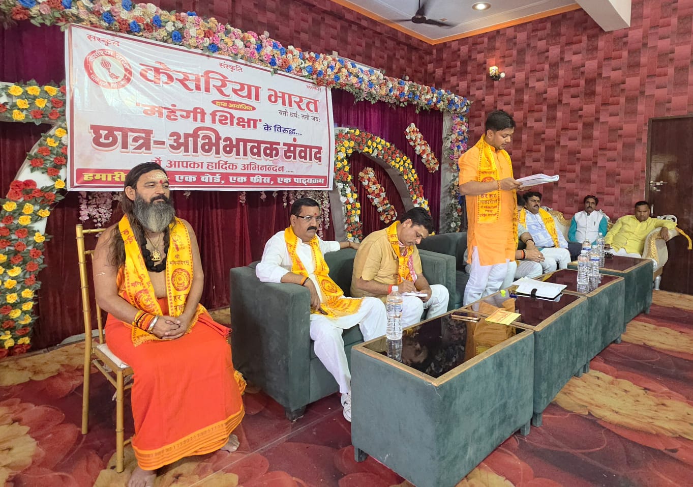 महँगी शिक्षा के खिलाफ युवाओं को संगठित होना होगा : केसरिया भारत।