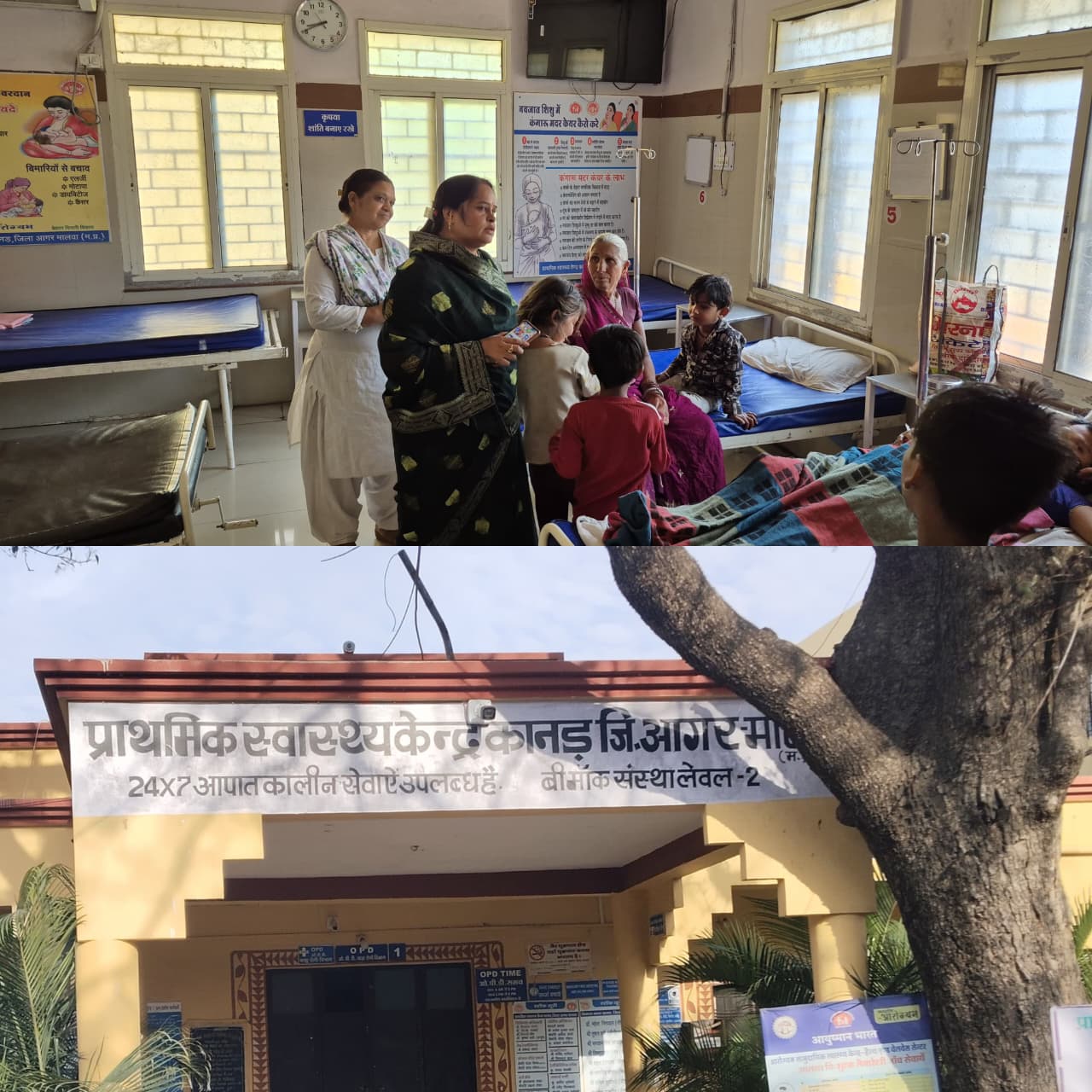 84 गांवों का प्राथमिक स्वास्थ्य केंद्र खुद ही बदहाल स्थिति में नजर आ रहा है। डॉक्टर की कमी से झुंज रहा अस्पताल।