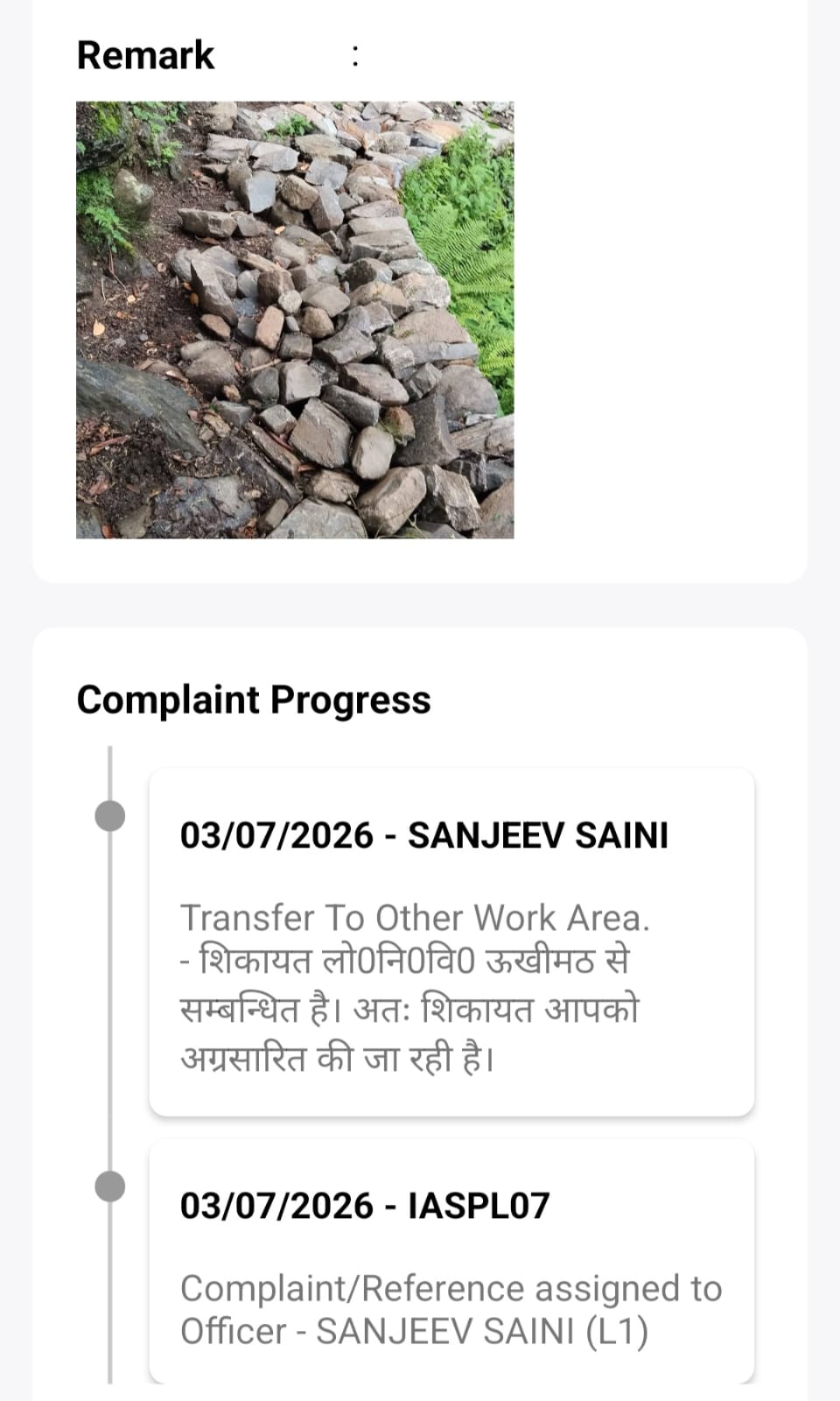चौमासी–खाम–रैकाधार पैदल मार्ग पर खर्च हुए एक करोड़ रुपये की शिकायत मुख्यमंत्री पोर्टल तक पहुँची। 