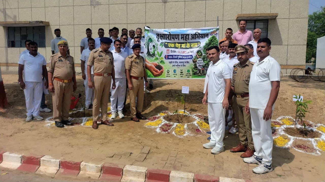 पुलिस लाइन में ‘एक पेड़ माँ के नाम’ अभियान के तहत हुआ वृक्षारोपण।