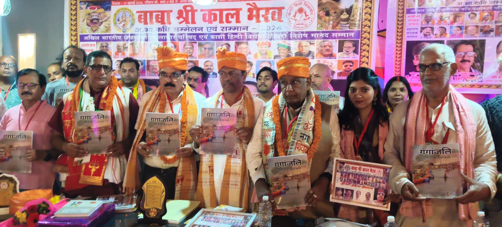 बाबा विश्वनाथ की नगरी में ‘गंगांजलि’ साझा काव्य संग्रह का भव्य लोकार्पण।