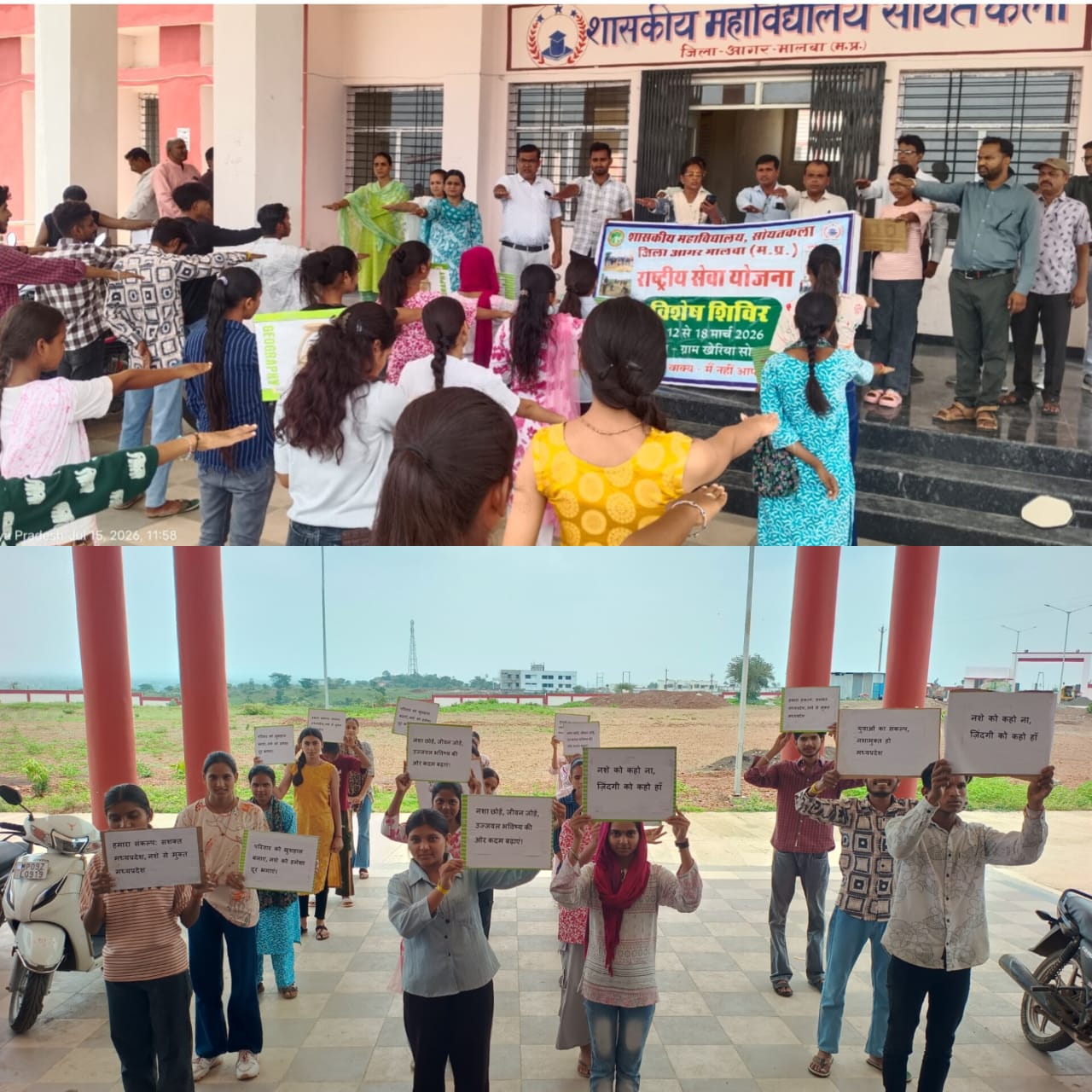 शासकीय महाविद्यालय सोयतकलां में “नशे से दूरी है जरूरी 2.0” जनजागरूकता अभियान का हुआ शुभारंभ।