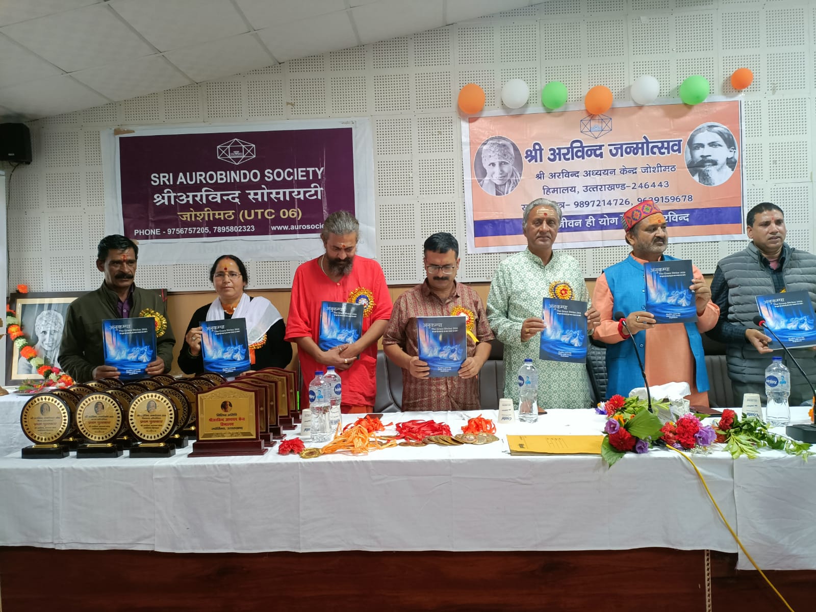 धर्मनगरी ज्योतिर्मठ में श्रीअरविन्द के 154वें जन्मोत्सव पर भव्य आयोजन।