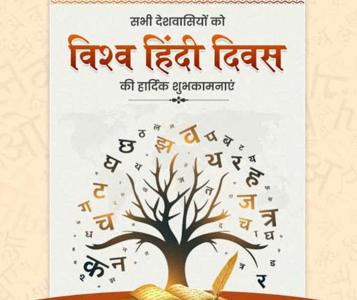 हिन्दी, भारतीय संस्कृति और सभ्यता की आत्मा है