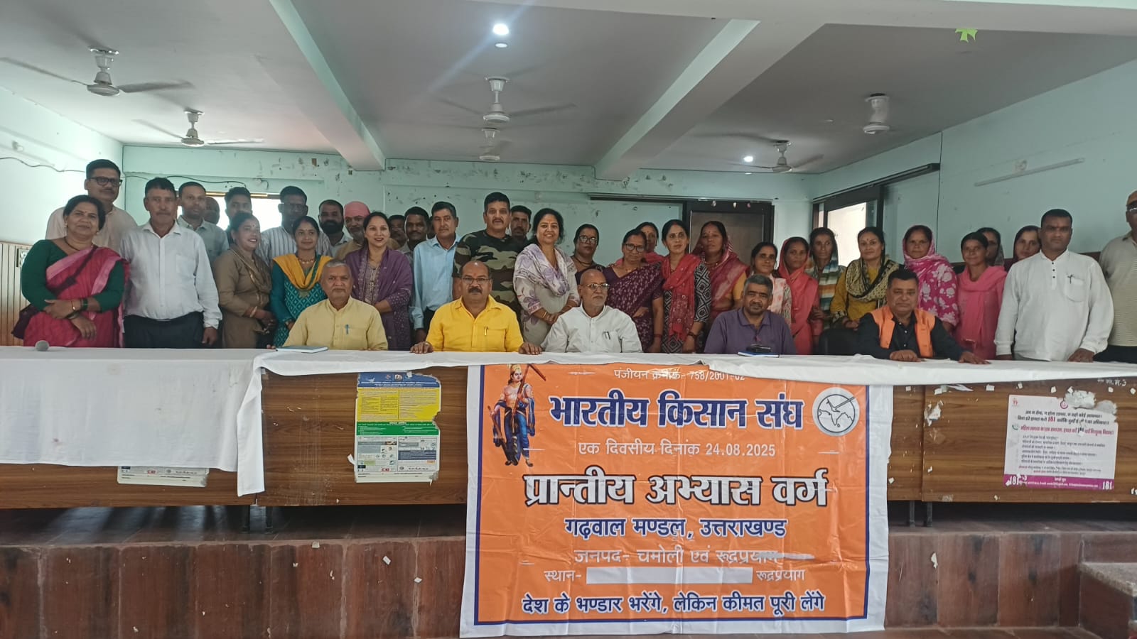 किसान सम्मान निधि ₹12 हजार करने की मांग।  24 सितंबर को जिला मुख्यालय पर होगा प्रदर्शन। 