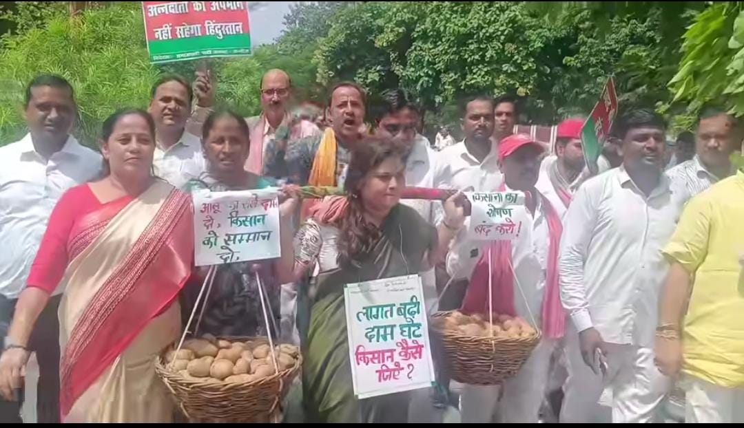आलू के भाव और खाद पर भड़की सपा, कलेक्ट्रेट में गरजे किसान।