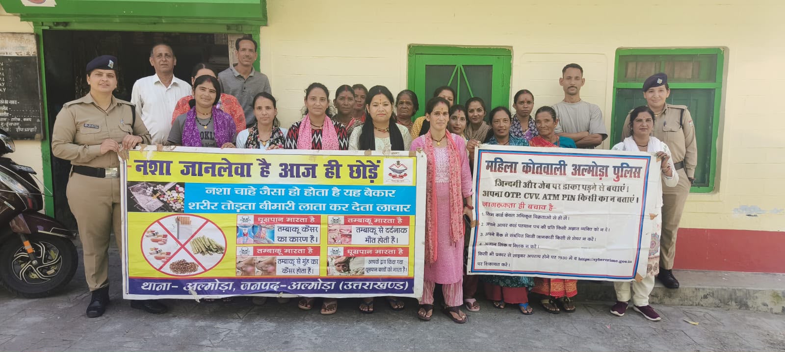 अल्मोड़ा पुलिस के महिला कोतवाली, थाना धौलछीना एवं थाना सल्ट ने चलाया जनजागरूकता अभियान।