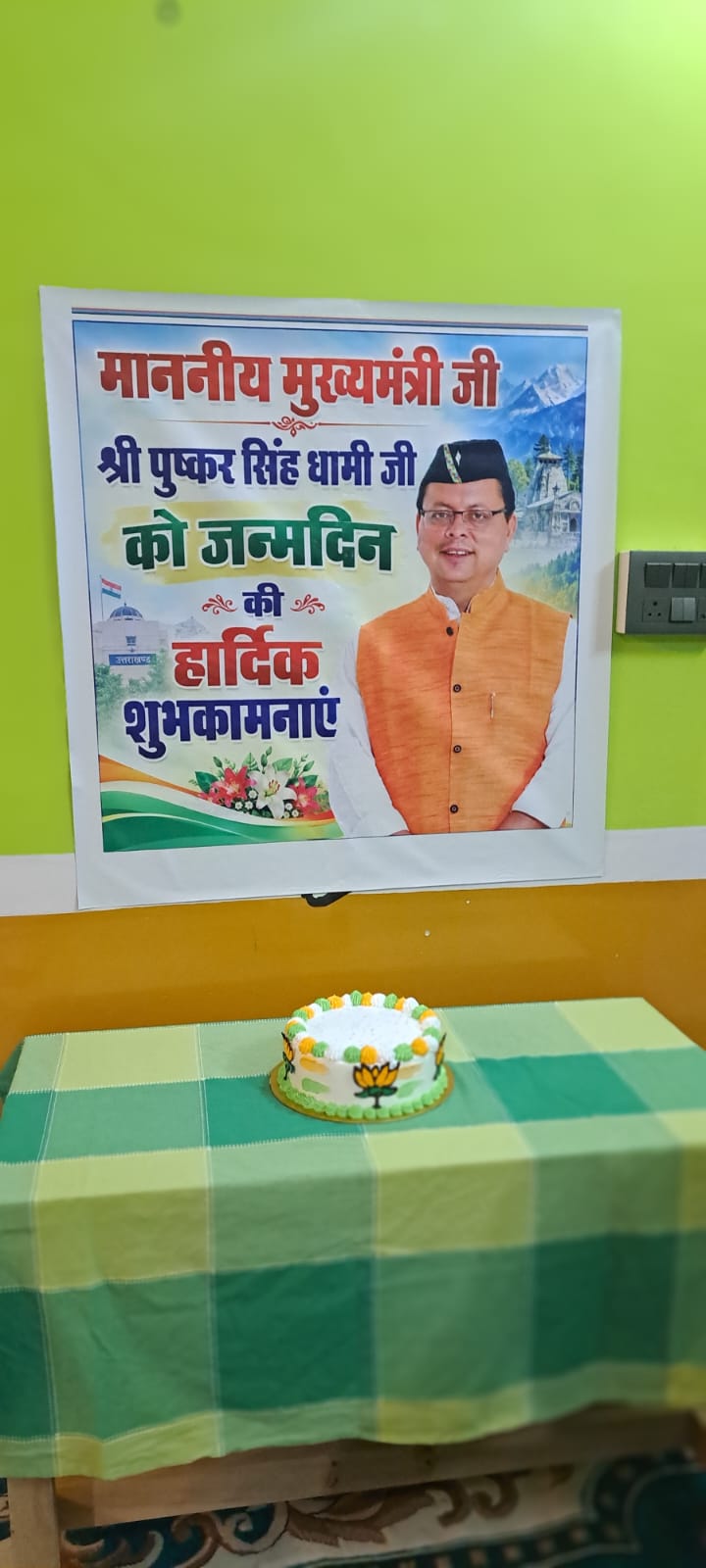 अल्पसंख्यक समुदाय के लोगों ने मनाया मुख्यमंत्री धामी का जन्मदिन।