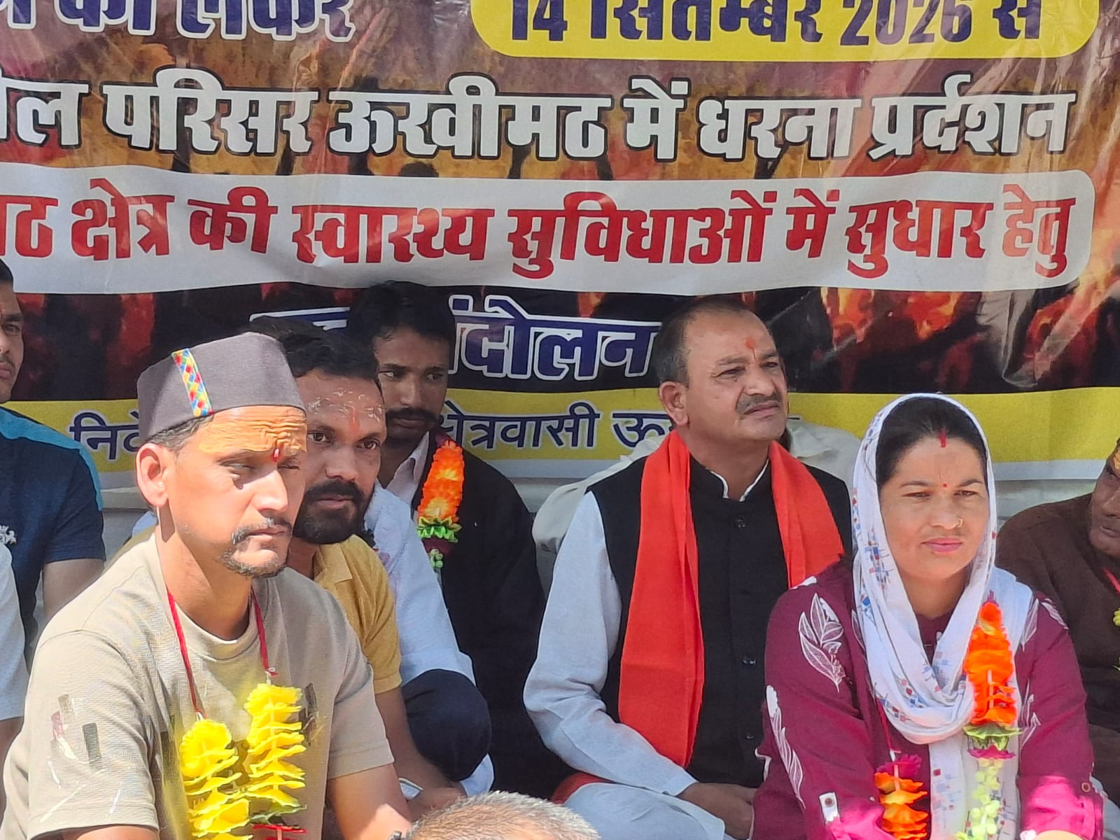 पीएचसी ऊखीमठ के उच्चीकरण की मांग को लेकर सातवें दिन भी धरना जारी। 