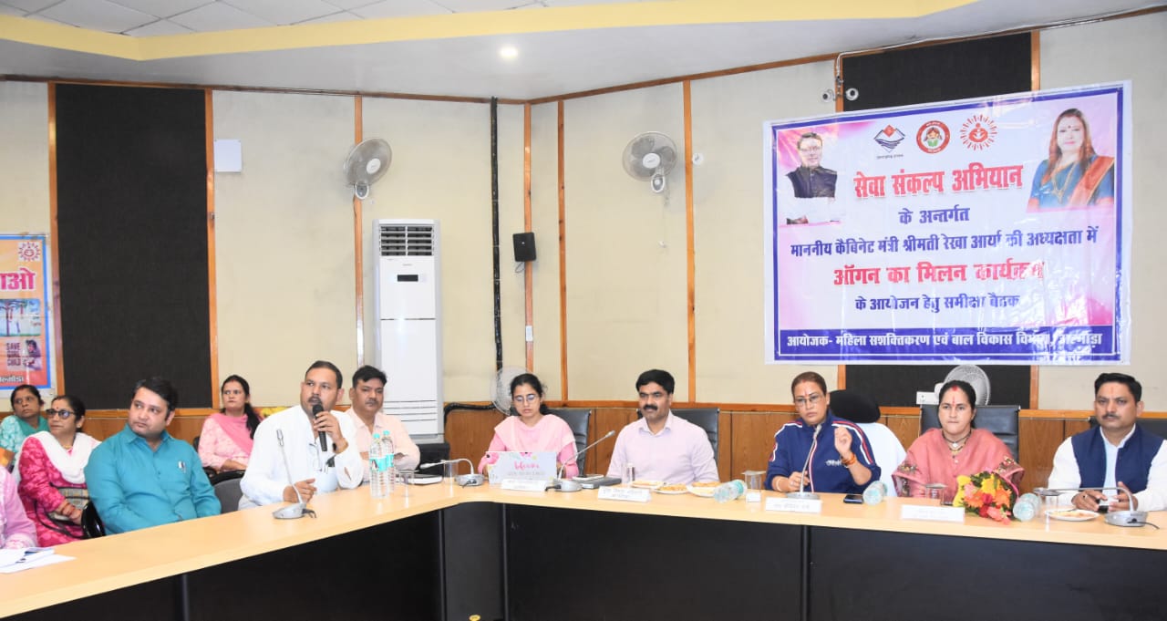‘आंगन का मिलन’ कार्यक्रम के तहत जनपद के 1,860 आंगनबाड़ी केंद्रों में दी जाएगी जनकल्याणकारी योजनाओं की जानकारी।