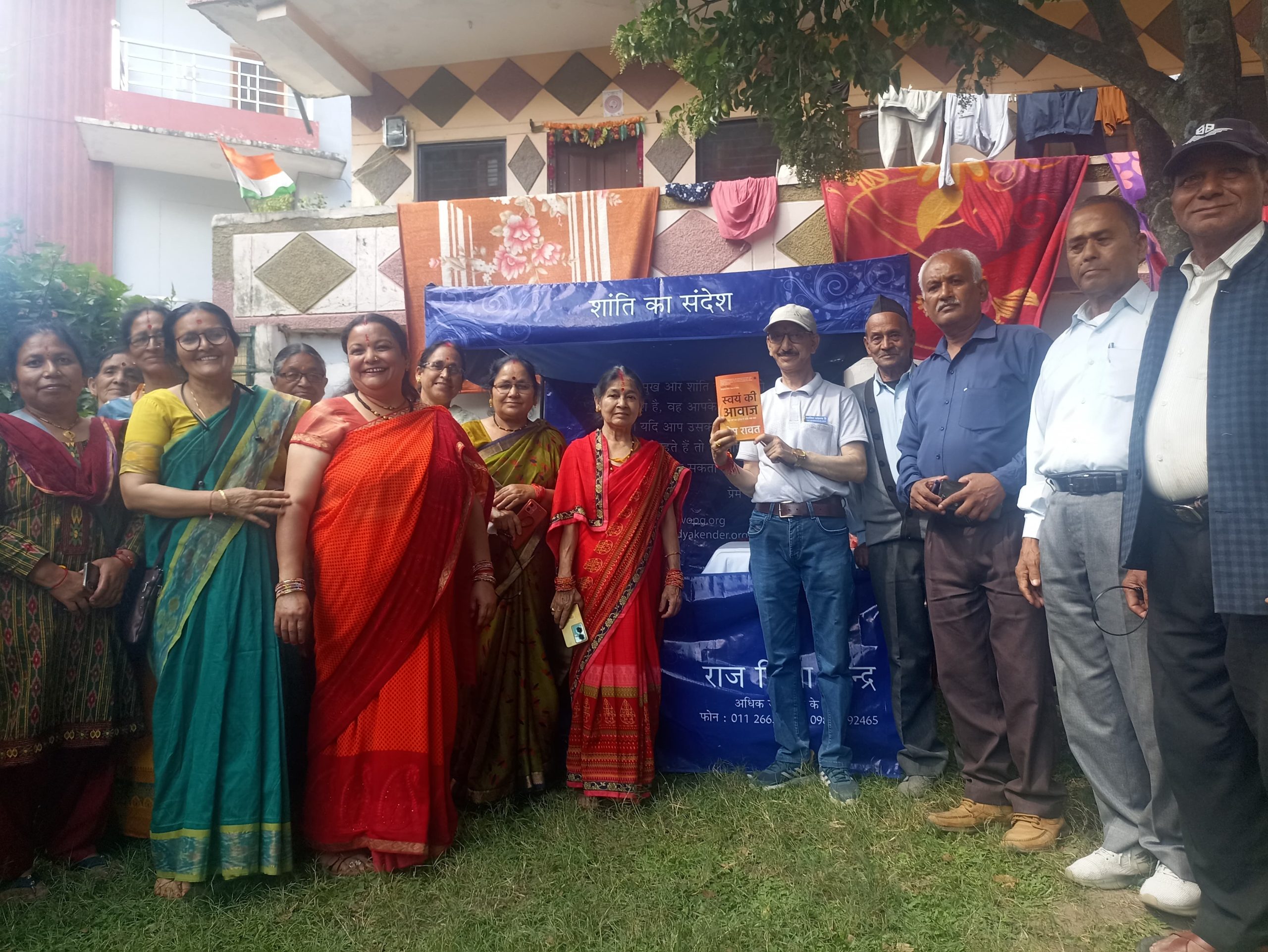 विश्व शांति दिवस पर राज विद्या केन्द्र ने आयोजित किया विशेष कार्यक्रम।