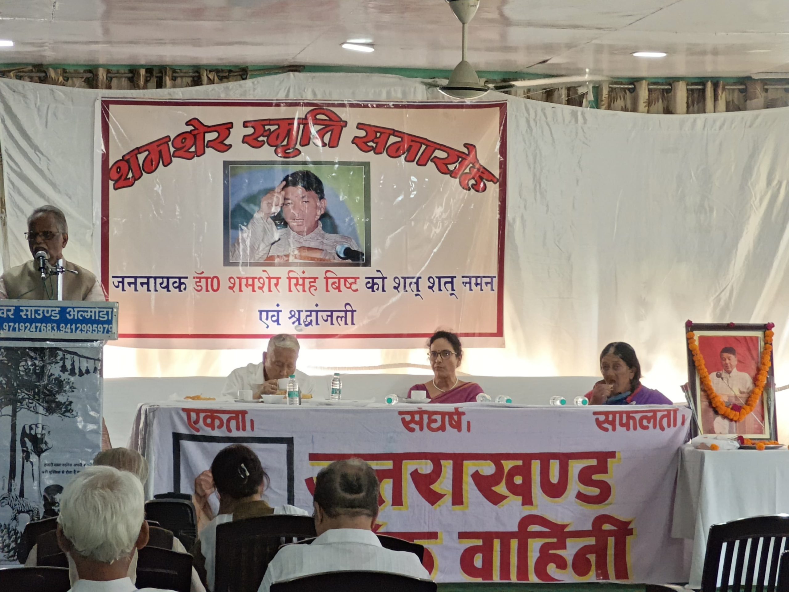 डा. शमशेर सिंह बिष्ट की आठवीं पुन्य तिथि