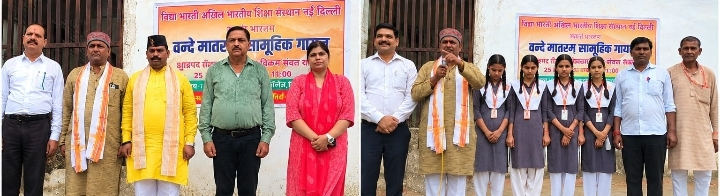 बारिश भी नहीं रोक सकी राष्ट्रगीत की गूंज, तिर्वा में एक स्वर में गूंजा ‘वंदे मातरम्’।