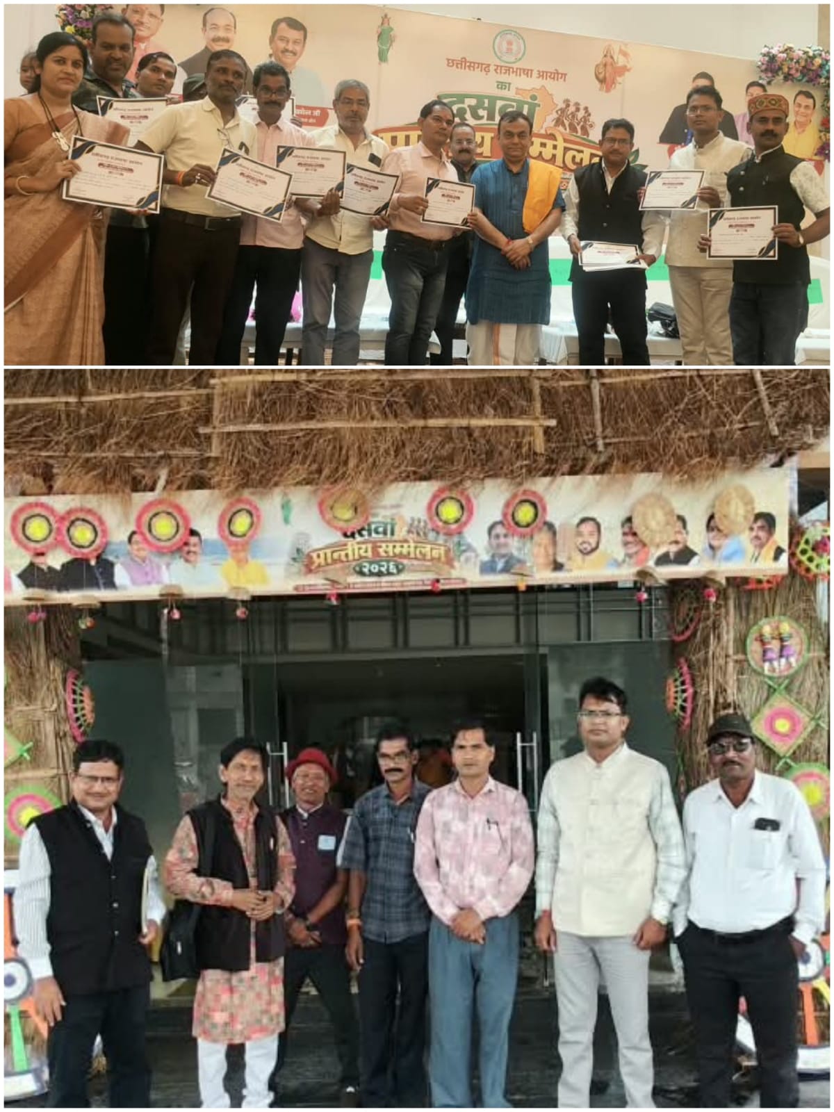 छत्तीसगढ़ राजभाषा आयोग का दसवाँ प्रांतीय सम्मेलन बेमेतरा में जिला- मुंगेली के साहित्यकार हुए सम्मिलित।