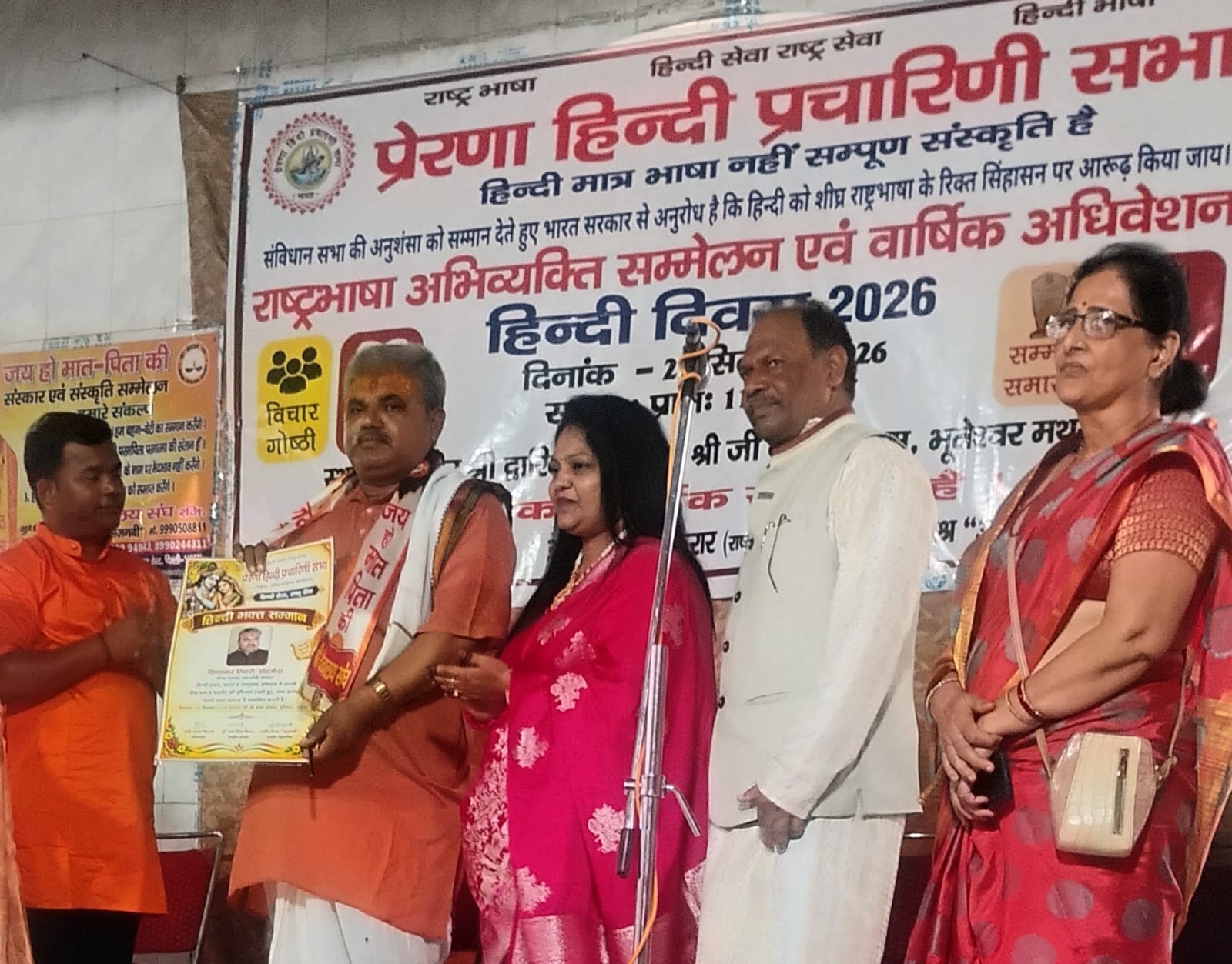 शिवशंकर तिवारी ‘सोहगौरा को मिला सेवा का सम्मान – कवि संगम त्रिपाठी।