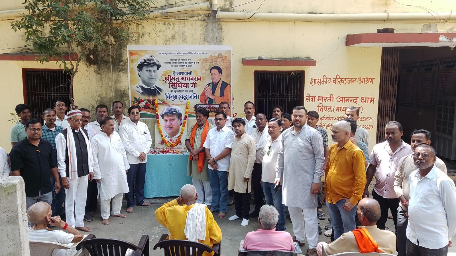भाजपा कार्यकर्ताओं ने माधवराव सिंधिया की पुण्यतिथि मनाई।