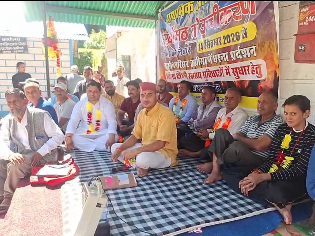 पीएचसी ऊखीमठ के उच्चीकरण की मांग को लेकर नौवें दिन भी धरना जारी। 