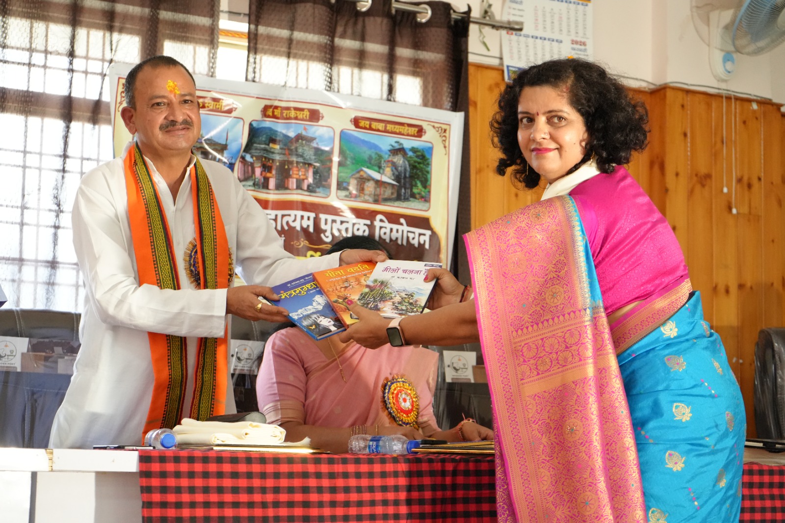 मध्यमहेश्वर घाटी की विरासत को शब्दों में संजोती ‘भगवती राकेश्वरी महात्म्य’ पुस्तक का विमोचन।