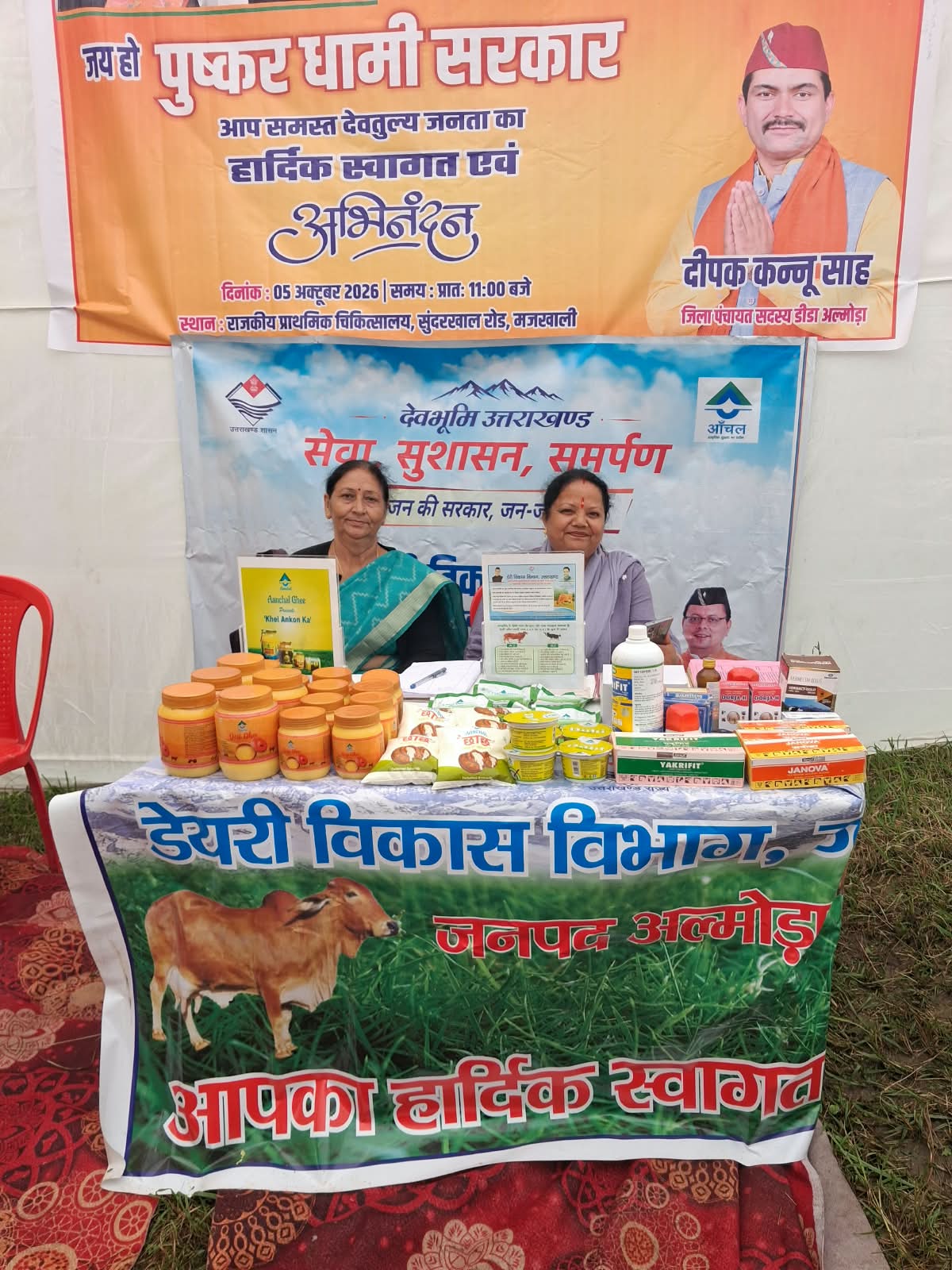 सेवा संकल्प अभियान के तहत मजखाली में आयोजित बहुउद्देशीय शिविर में 479 लोगों को मिला योजनाओं का लाभ।