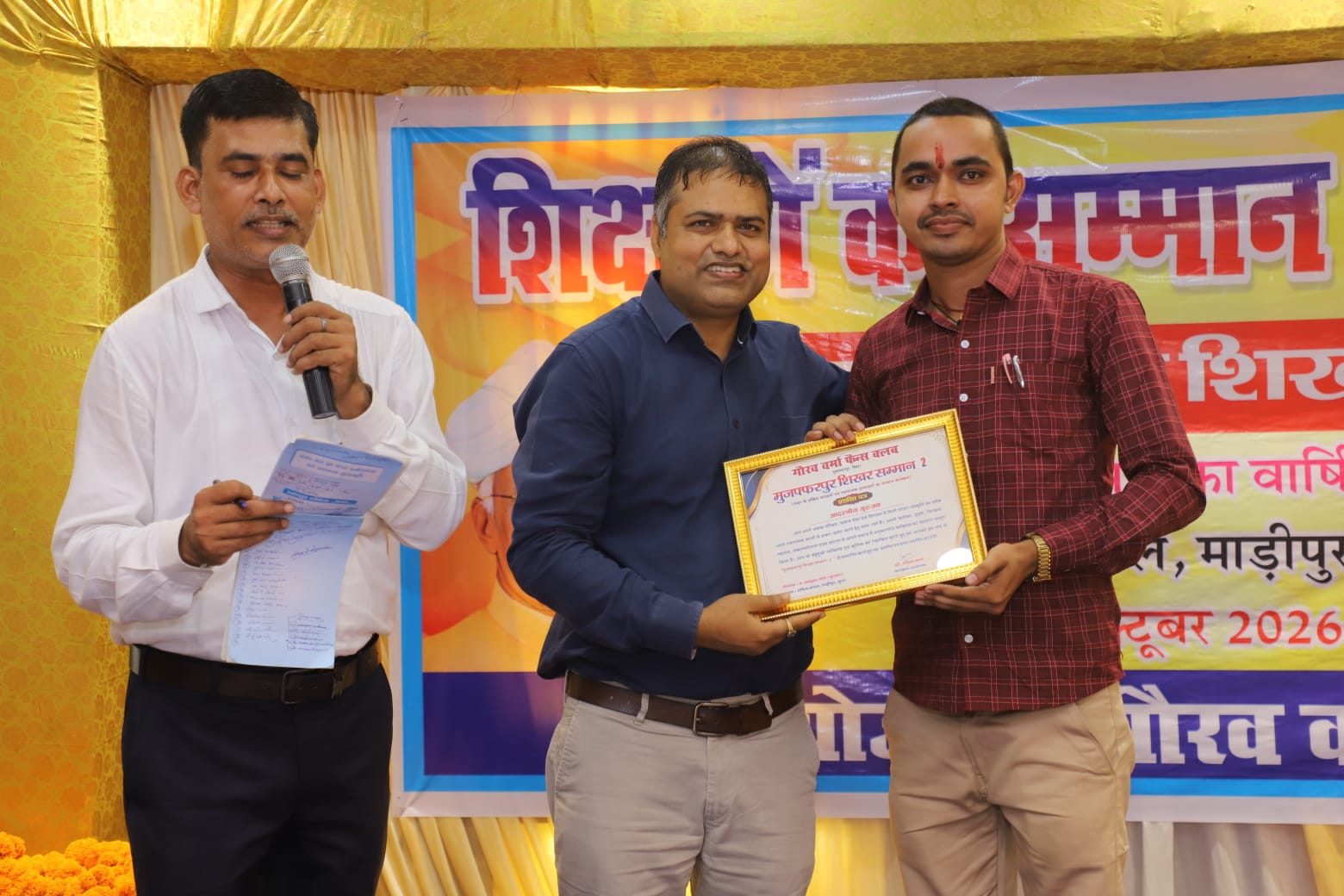 साहित्य के पथ पर मुजफ्फरपुर जिले के लाल कुमार संदीप को मुजफ्फरपुर शिखर सम्मान-20 प्राप्त।