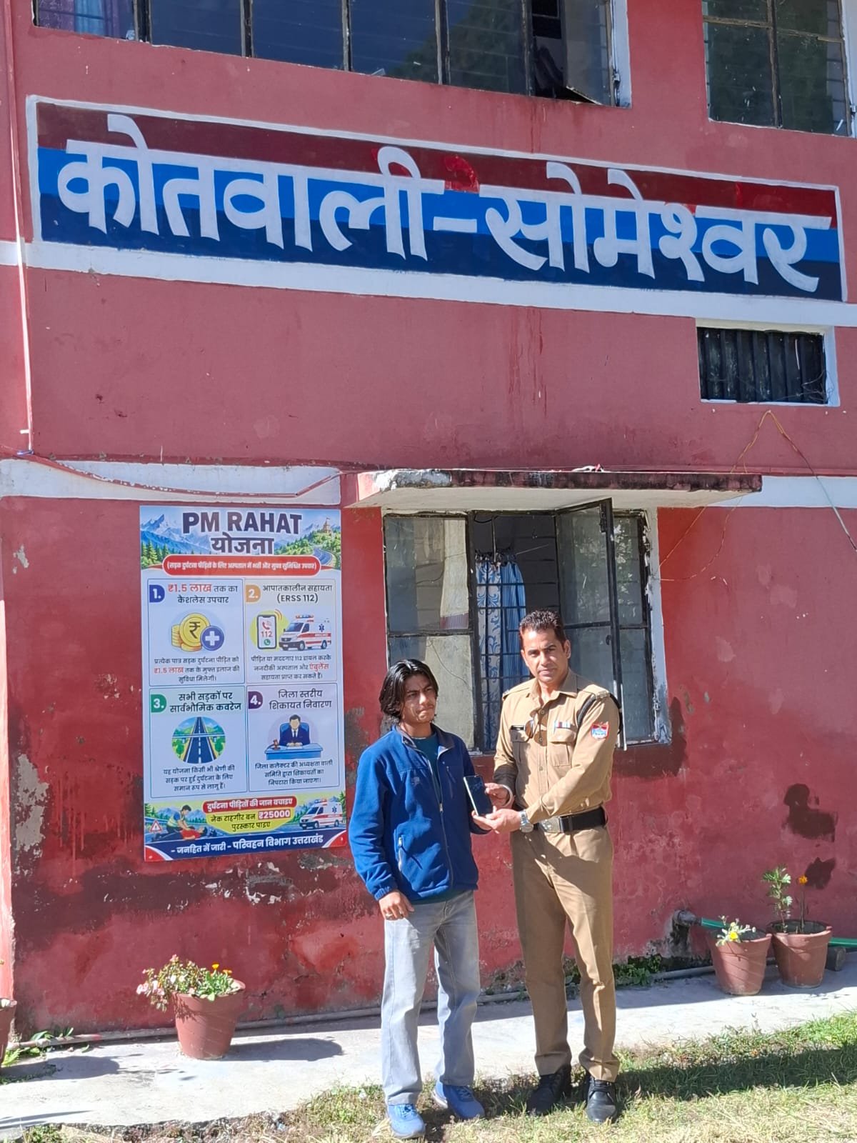 गुम मोबाइल फोन बरामद करने में सोमेश्वर पुलिस को मिली सफलता।