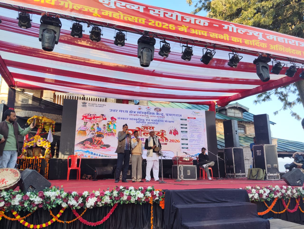 अल्मोड़ा के मल्ला महल में जय गोल्ज्यू महोत्सव 2026 की सांस्कृतिक संध्या में लोक संस्कृति और संगीत का भव्य संगम।