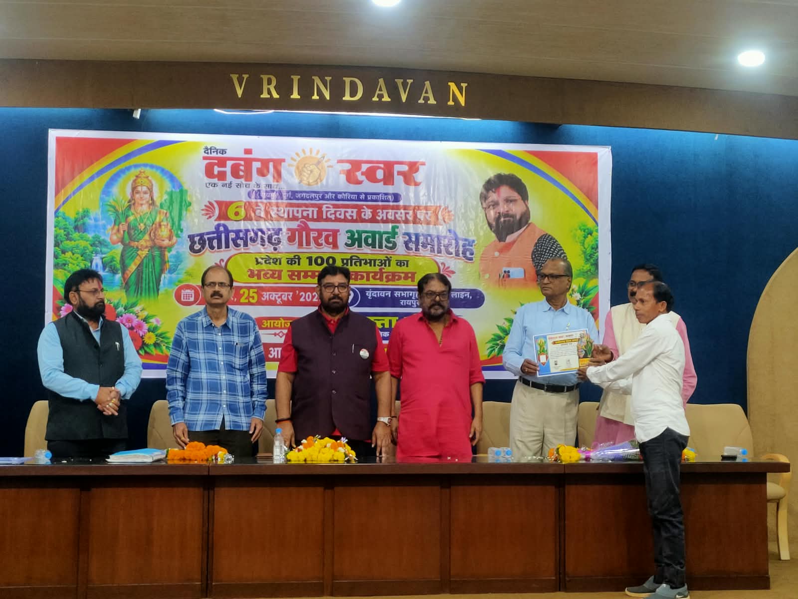 सामाजिक संस्था वक्ता मंच का भव्य आयोजन ,100 प्रतिभाओं को मिला छत्तीसगढ़ गौरव अवार्ड।