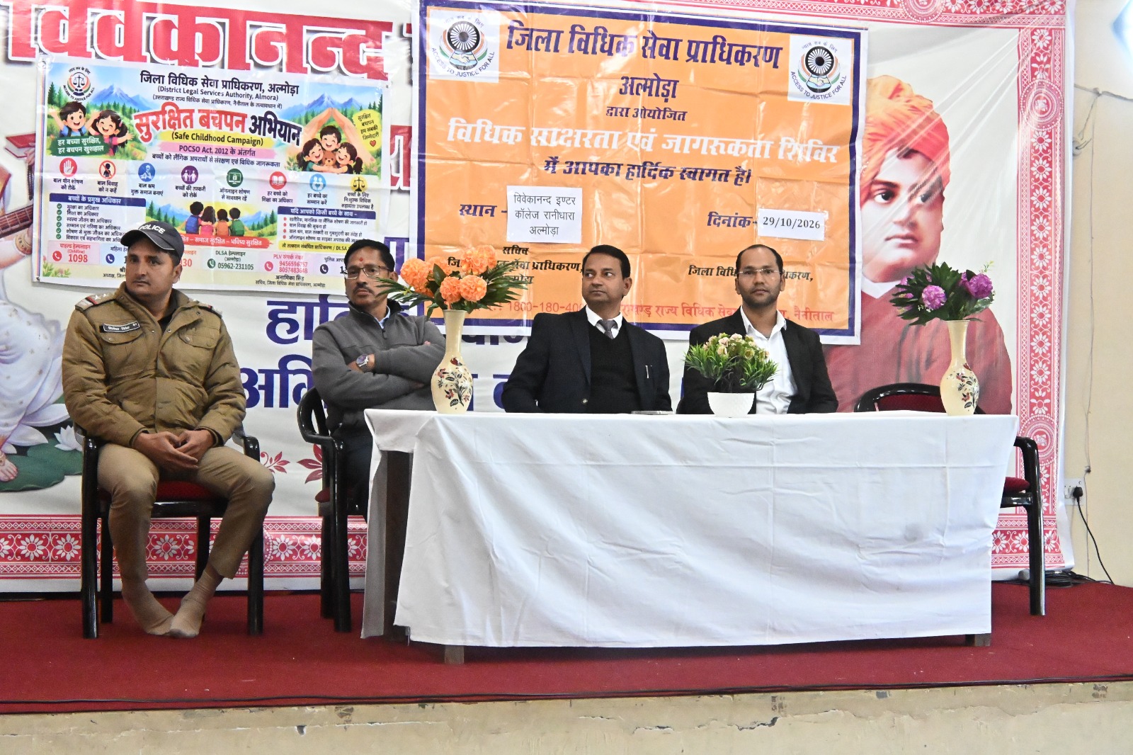 विधायक सेवा प्राधिकरण के तत्वावधान में जागरूकता शिविर आयोजित।