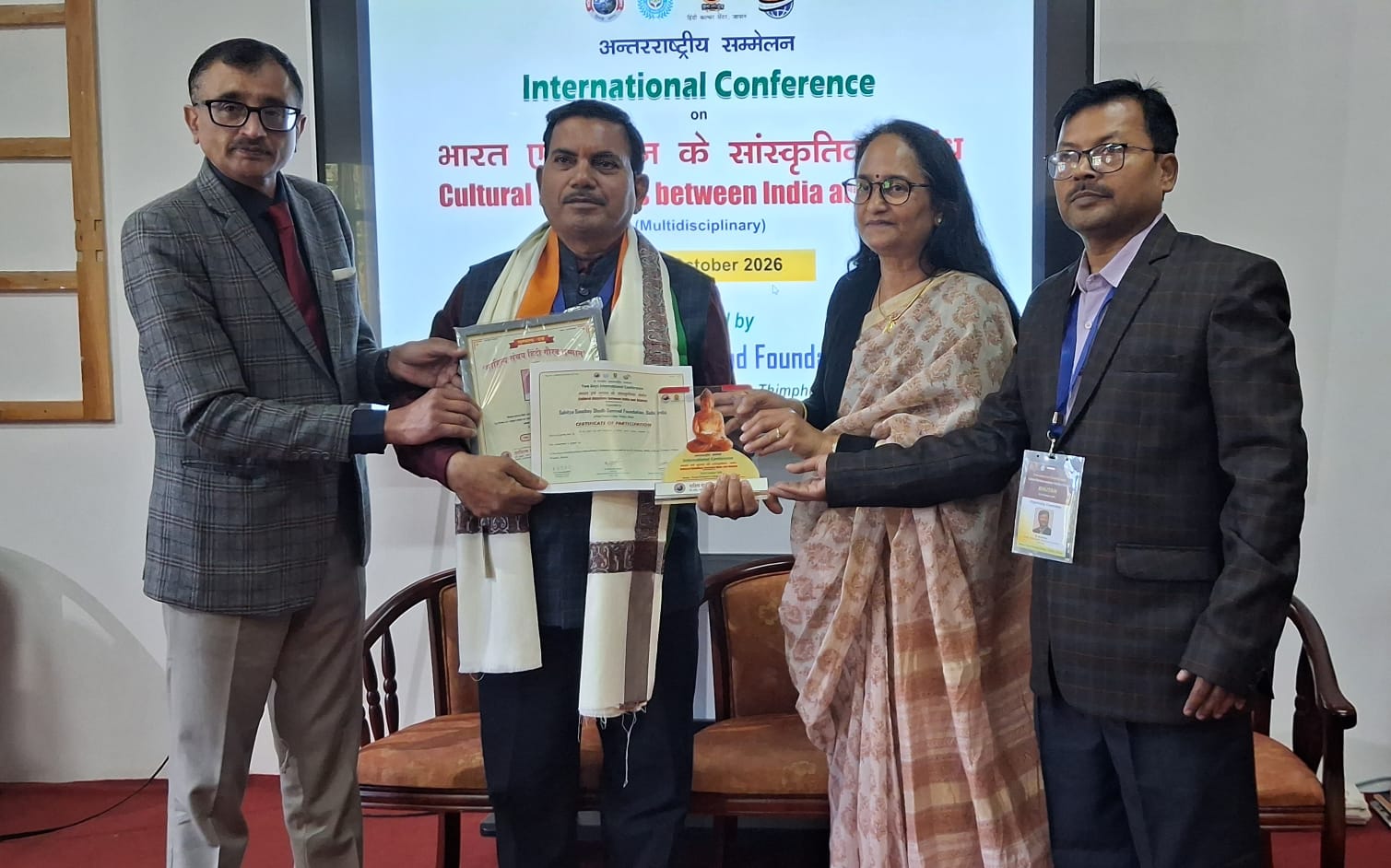 भूटान की राजधानी थिम्पू में अन्तर्राष्ट्रीय कांफ्रेंस एवं कवि- सम्मेलन में साहित्य संचय हिन्दी गौरव सम्मान से सम्मानित हुए साहित्यकार/पत्रकार डॉ. राम लखन वर्मा।