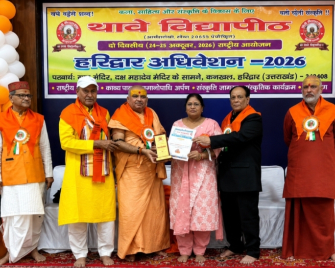 भारतीय जीवन मूल्यों के संवर्धन के लिए डॉ. दिनेश शर्मा दंपति को विनोबा भावे स्मृति सम्मान।